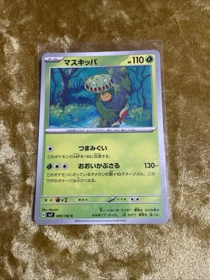 Carnivine C 005/102 SV7 Stellar Miracle Pokemon Japanese - Image 1 of 2