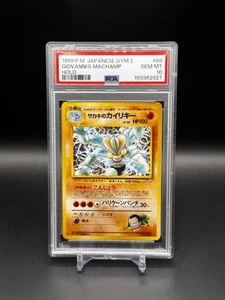 1999 Pokémon Japanese Gym 2 Giovanni's Machamp #68 Holo PSA 10 💎🔥📈 - Picture 1 of 2