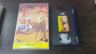 Once Upon a Time in China and America (黃飛鴻 西域雄獅) 1997 movie Korean VHS - Image 1 of 2