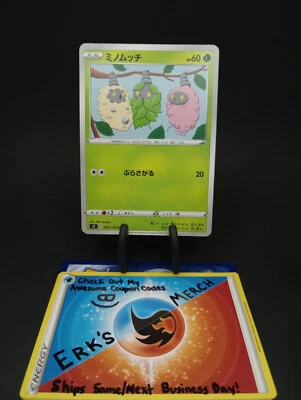 Burmy 009/100 JPN Star Birth Regular Common Pokemon Card  - Image 1 of 2