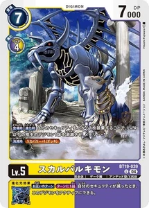Juego de Cartas Digimon BT19-039 Calavera Valkimon (U Poco Común) Cross Evolution [BT-19] - Imagen 1 de 1