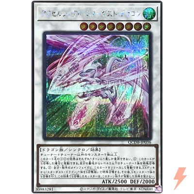 Accel Synchro Stardust Dragon Secret Rare QCDB-JP036 Quarter Century Duelist Box - Image 1 of 3