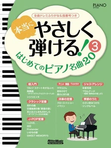 Beginner Piano Sheet Music Book with Hit Songs & Music Theory Guide - Picture 1 of 1