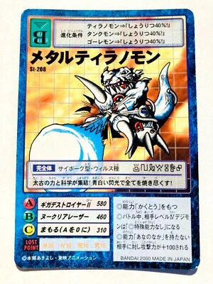 MetalTyrannomon Digimon Card No. St-208 Digital Monster Vrey Rare From Japan F/S - Image 1 of 4