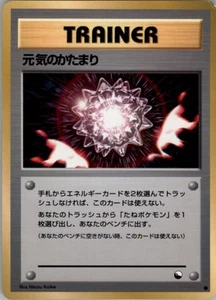 Max Revive Trainer Pokemon Karte Japanisch Glossy Vending Series Beschädigt - Bild 1 von 2