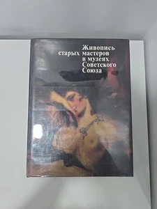 Живопись Старых Мастеров В Музеях СССР 1989 Old Masterpieces USSR Museums - Bild 1 von 11