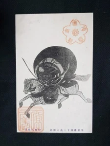 Japan Bild Postkarte Vorkrieg 2. Weltkrieg Antik Samurai Memorial Kunst Kostenloser Versand - Bild 1 von 3