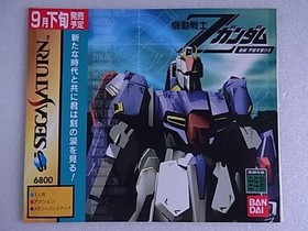 Mobile Suit Z Gundam Sega Saturn Display POP Non-Sale Item Promotion Japan