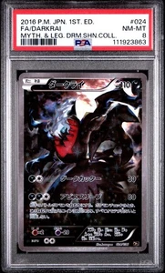 Pokemon Card PSA8 Darkrai cp - Picture 1 of 3