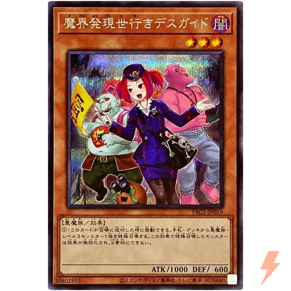 Tour Guide From the Underworld (Alt Art) - Secret Rare PAC1-JP019 - YuGiOh - Image 1 of 3