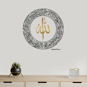Pegatinas de pared islámicas Ayatul Kursi calcomanías caligrafía murales arte islámico - Imagen 1 de 13