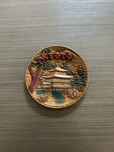 Kyoto Unikat kleine Schale Sammlerstück - Bild 1 von 2