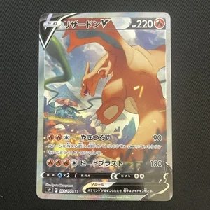 【MP】 Charizard V 103/100 SR Alt Art Star Birth s9 Pokemon Card Japan 2022 - Picture 1 of 10