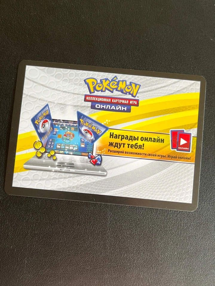 Russian Ancient Origins Unused Code Card Pokemon TCG Live See Description - Image 1 of 1