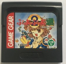 Puyo Puyo 2 Game Gear (Sega Game Gear, 1994) Game Cartridge Only