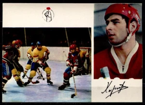 Eishockey-Legende Waleri Charlamow. Postkarte. Autogramm. UdSSR 1974 - Bild 1 von 2