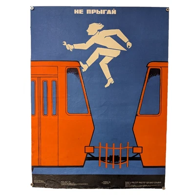 Póster de colección electro público - tranvía trolebús de transporte - garaje de seguridad soviético Foto 1 de 4