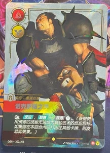 IN STOCK 2025 League of Legends TCG Riftbound Chinese OGN·302/298 Darius NM - Picture 1 of 1