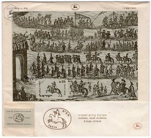 ISRAEL 1960 FDC para hoja de recuerdo TAVIV exposición de sellos TEL AVIV - Imagen 1 de 1