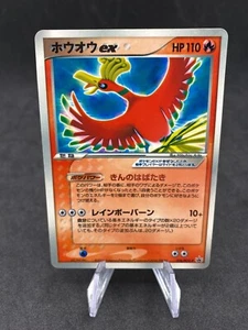 Ho-oh EX 076/PCG-P CoroCoro Promo Japanese Pokemon Card - Foto 1 di 12