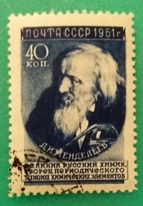 Russia(USSR)1951 D.Mendeleev RARE horiz.diamond(raster) MNHOG CTO VHCV ! R#01730 - Picture 1 of 5