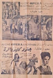 Affiche Poster Lebanon Liban Legions Of The Nile 1959 Cinema Opera Tripoli Orig - Picture 1 of 12