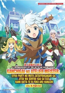 The Unaware Atelier Meister  TV Series DVD [English Audio][Anime] - Picture 1 of 7