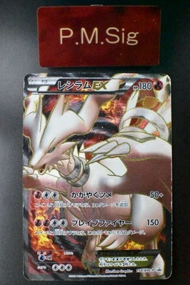 Reshiram EX 158/BW-P Special Pack Promo 2012 Holo Full Art Japanese Pokemon Card - Image 1 of 4