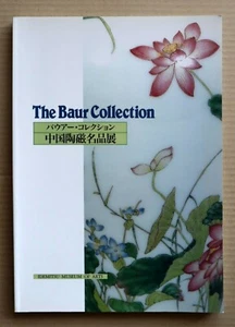Masterpieces of Chinese Ceramics from the Baur Collection, Geneva / 1994, - Picture 1 of 13