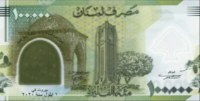 Lebanon 100000 Livres 2020 Circulated. Lebanese Commemorative 100,000 Polymer - Image 1 of 2