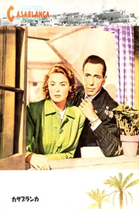 Casablanca Movie Poster Japanese - 11x17 - Picture 1 of 1