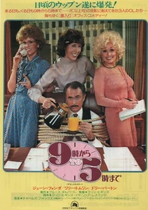 9 to 5 1980 Dolly Parton Jane Fonda Lily Tomlin Japanese Chirashi Movie Flyer B5 - Bild 1 von 2