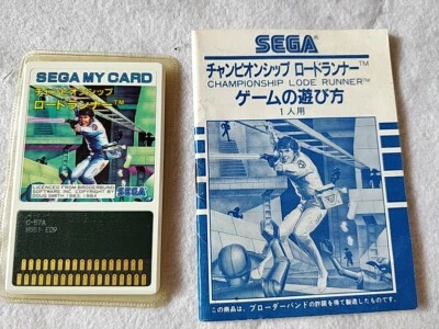 Championship Lode Runner; Sega  Mark 3,SG/SC series Game Card set-e0714-2 - Image 1 of 4