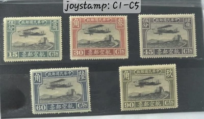 Joystamp: 1921 CHINA Air mail set of 5 stamps Scott # C1-C5 MLH OG CV$230 Jenny - Image 1 of 4