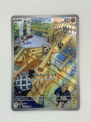 Timburr 109/101 Sv6: Transformation Mask Holo (Japanese) - Image 1 of 2