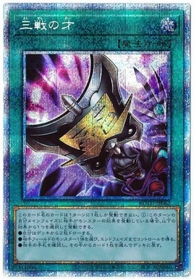 Yu-Gi-Oh card ROTD-JP062 Three Tactical Talents Prismatic - Image 1 of 2