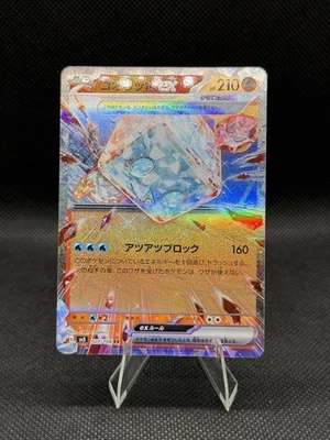 Eiscue ex 020/108 Sv3: Ruler of the Black Flame Holo (Japanese) - Image 1 of 2