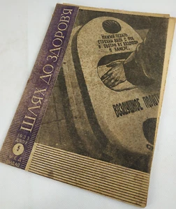 1920s-30s Ussr Constructivism AvantGarde Magazines - Soviet Journal Suprematism - Picture 1 of 5