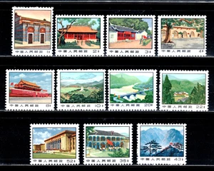 CHINA PRC SC#1019/36, Regular Stamps: Revolutionary Monuments R14 Mint NH NGAI - Picture 1 of 5