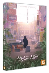 K-Movie Salon de Seoul (살롱 드 서울) DVD (DVDMO1922) - Picture 1 of 1