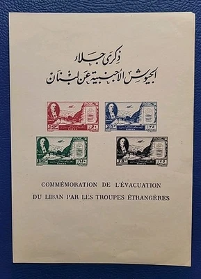 Líbano 1947 Sc# C115-C118 Evacuación de tropas extranjeras cv 400 € Hoja Imperf MH  Foto 1 de 4