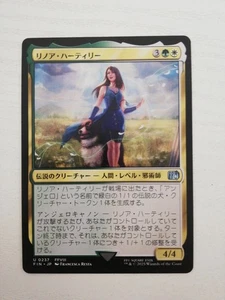 MTG Rinoa Heartilly Japanese FOIL Final Fantasy VIII Promo 0237 2025 - Picture 1 of 2