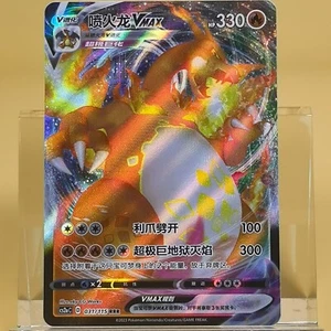 Pokemon TCG Chinese Charizard VMAX RRR - Scarlet & Violet, CS2C 031/115 NM - Picture 1 of 2
