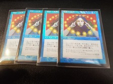 [1x] 4x Brainstorm - Japanese FOIL - Mercadian Masques 2x SP 2x NM - Slight Play