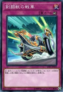 Yugioh LVP1-JP010 Gladiator Beast War Chariot Common Japanese NM - Picture 1 of 6