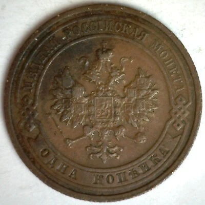 1911 Russia Copper Kopek Coin Very Fine Circulated Nicholas I Ruler Eagle - Image 1 of 2