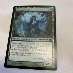 Oakheart Dryads x1 FOIL MTG Journey into Nyx FOIL Japanese NM (A) - Picture 1 of 2