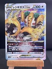 Pokemon Card Regigigas VSTAR 125/172 S12a VSTAR Universe Japanese NM