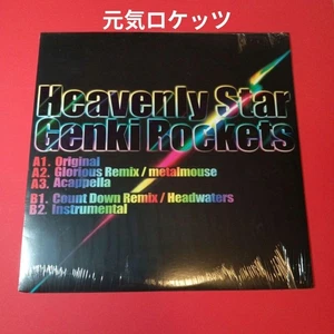 Genki Rockets Records Heavenly Star New from Japan - Bild 1 von 2