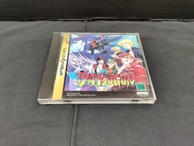 Banpresto Batsugun Sega Saturn Game